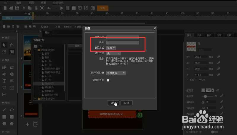如何制作H5类型的邀请函？