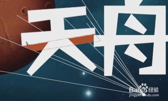 Photoshop怎么设计制作天舟一号海报
