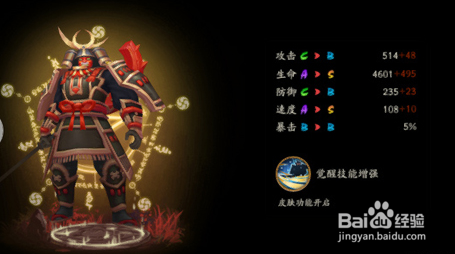 阴阳师兵俑御魂搭配