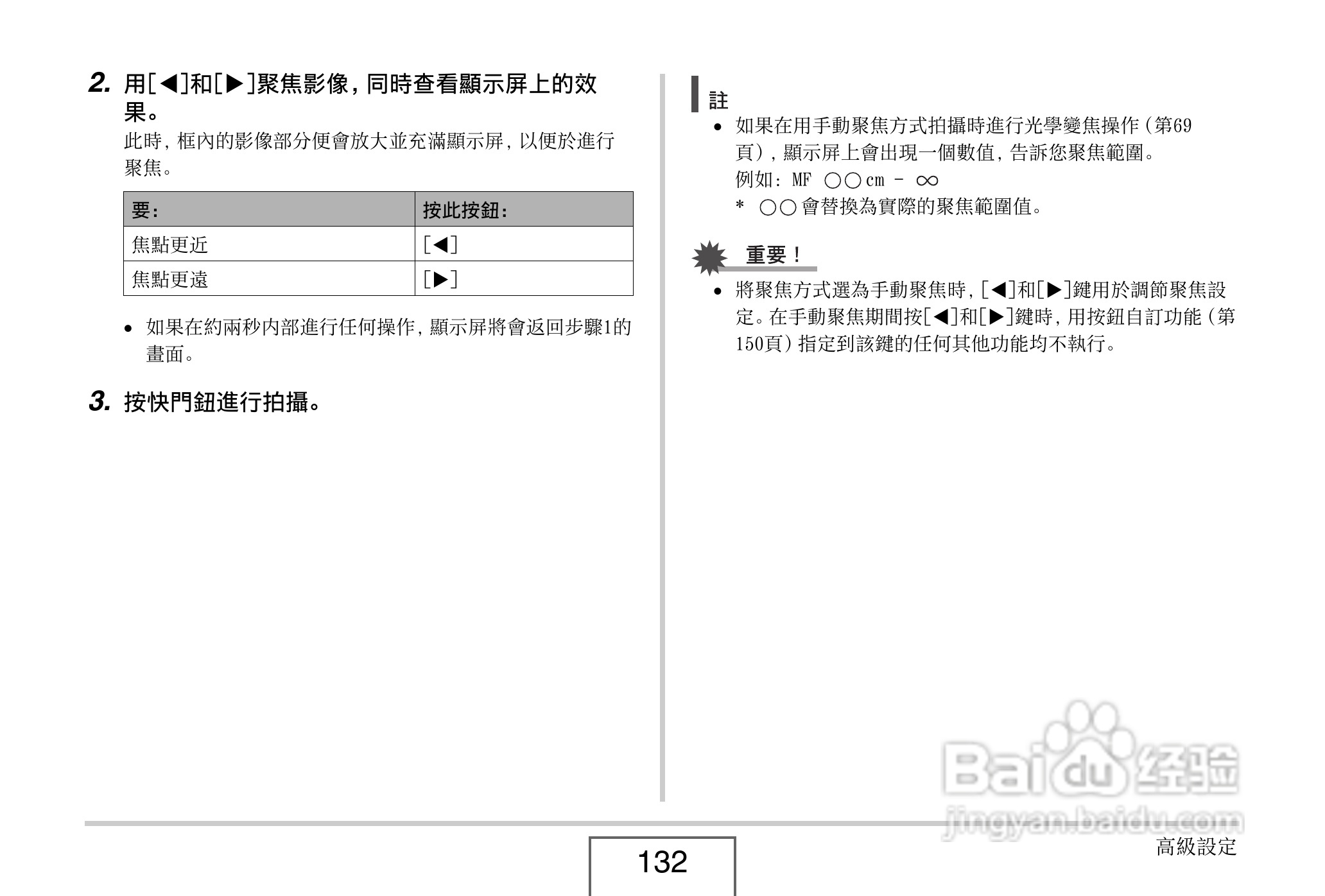 卡西欧EX-V8数码相机说明书:[14]