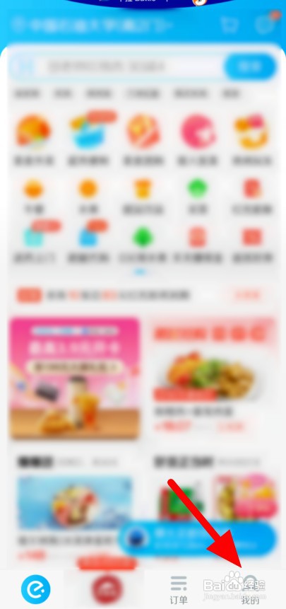 如何清理饿了么图片缓存