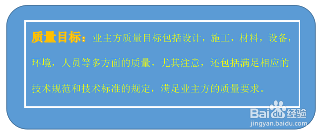 业主方的项目管理目标是什么？