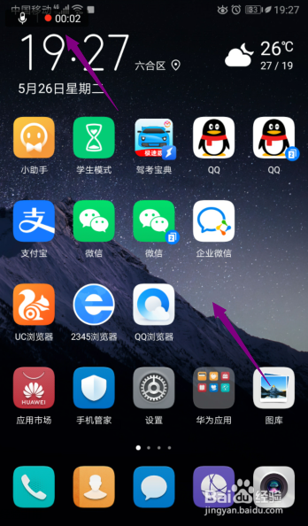 华为手机怎么录视频