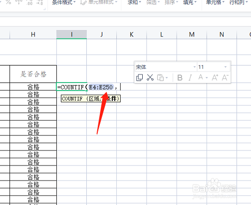 Excel里面怎么计算相同的个数?