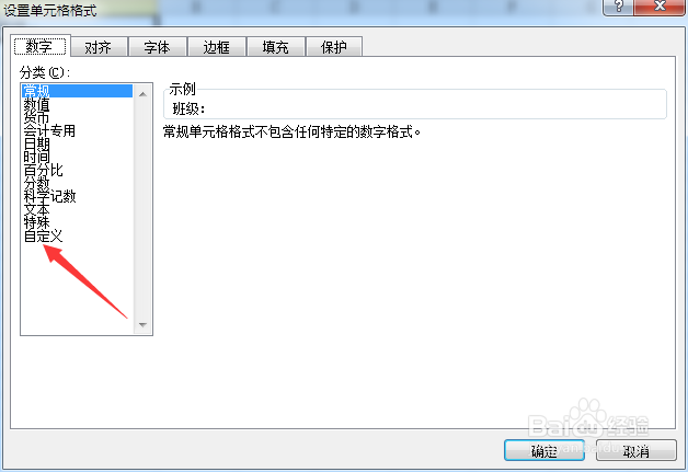 excel空白下划线怎么打出来