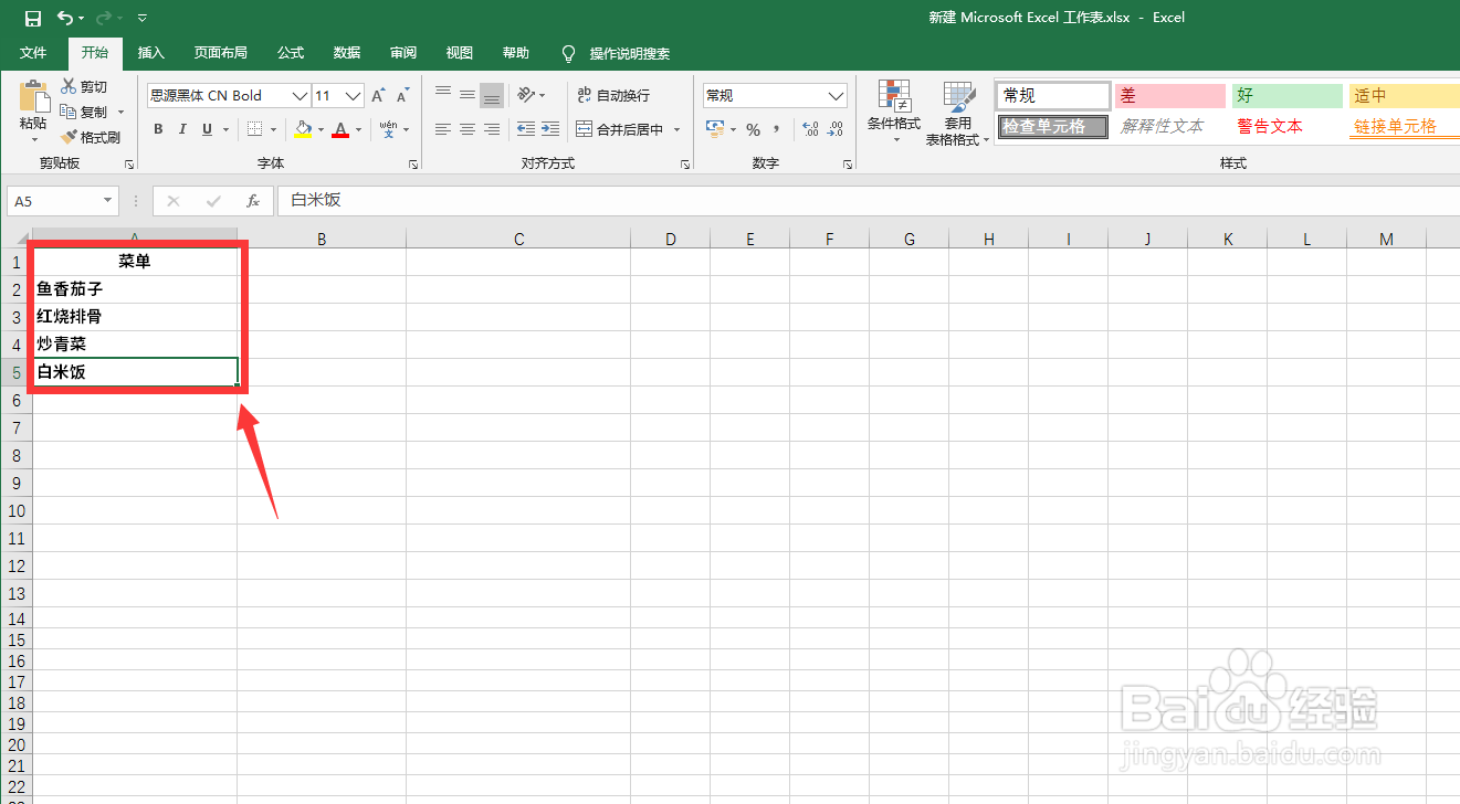 自己设计菜单 怎么制作