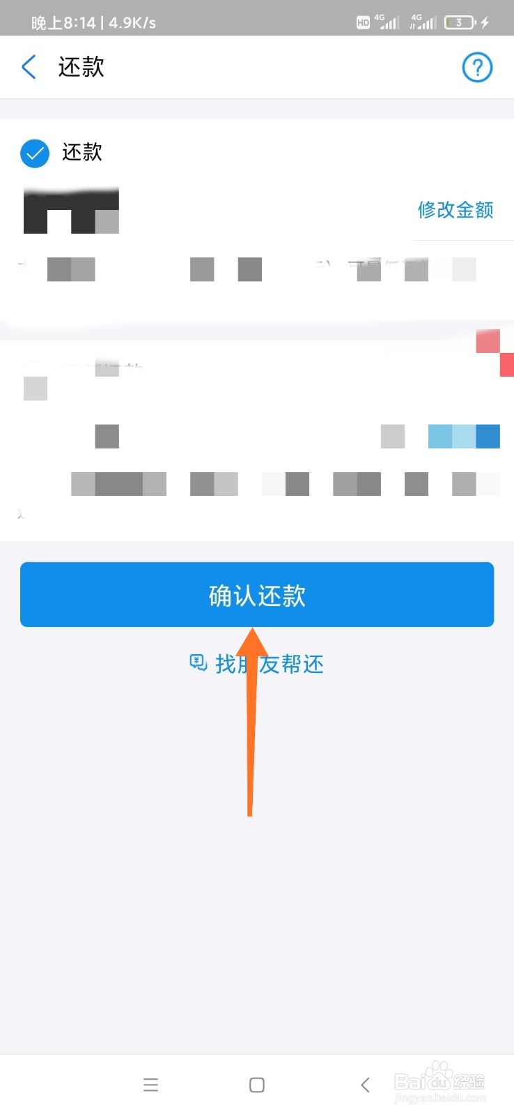 支付宝无法使用花呗购物怎么办