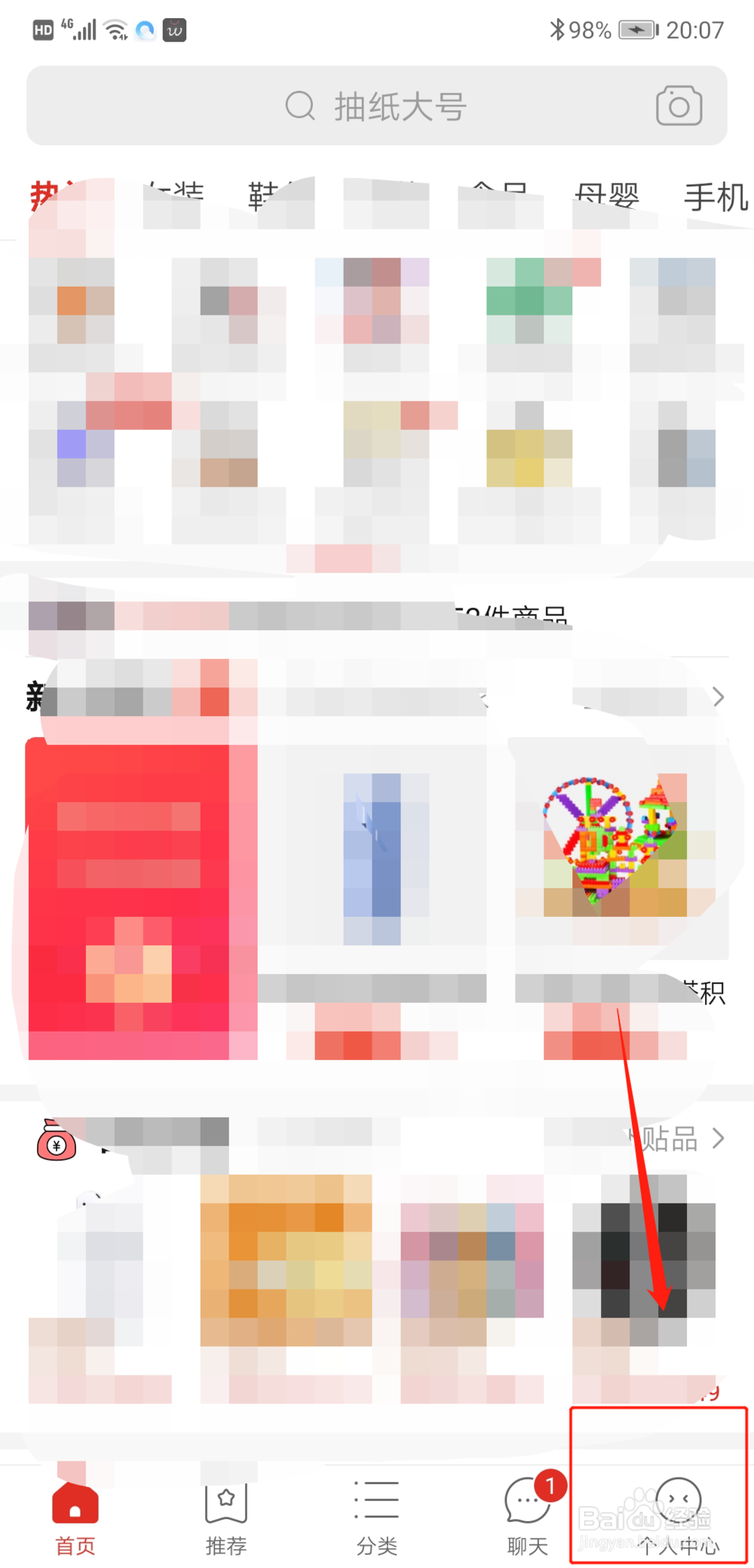 拼多多怎么换头像