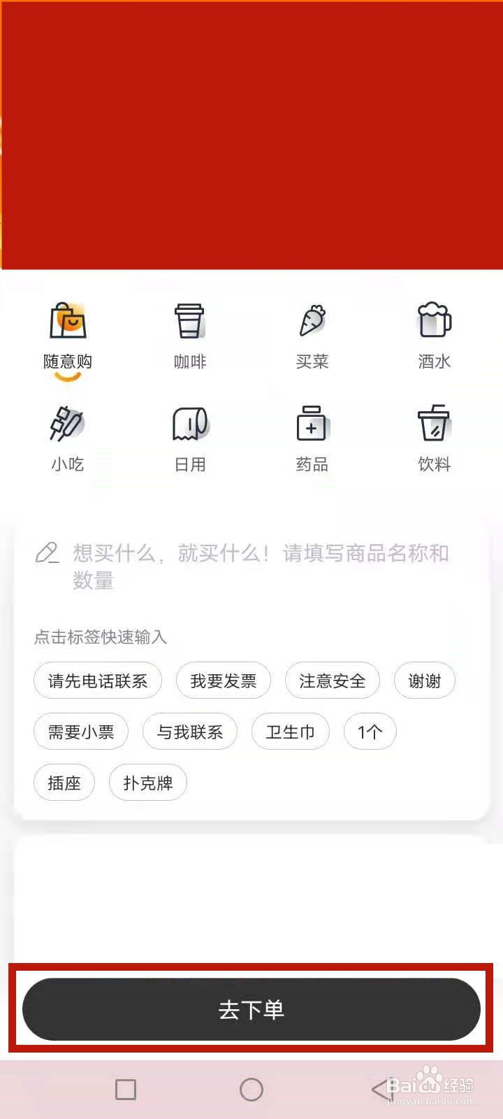 悠悠跑腿怎么叫?