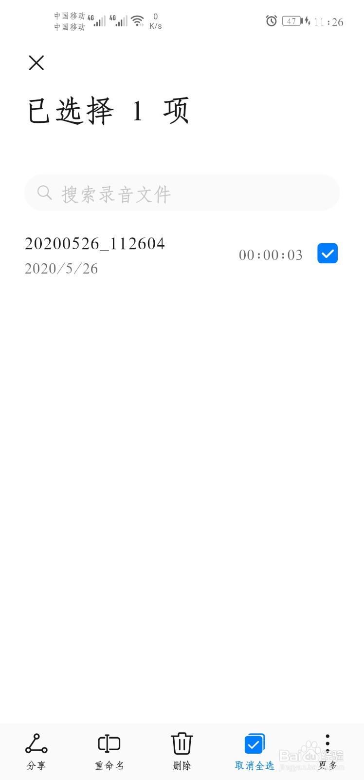 华为手机录音在哪里找
