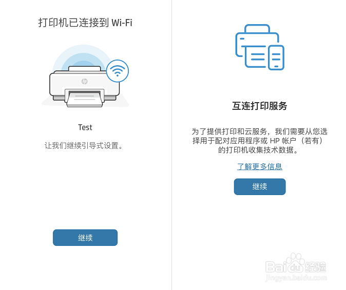 Hp LJ M232/M233 苹果使用Smart设置无线连接