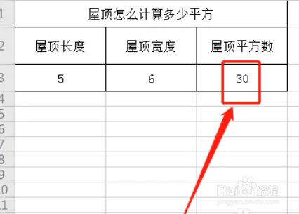 屋顶防水怎么算平方面积