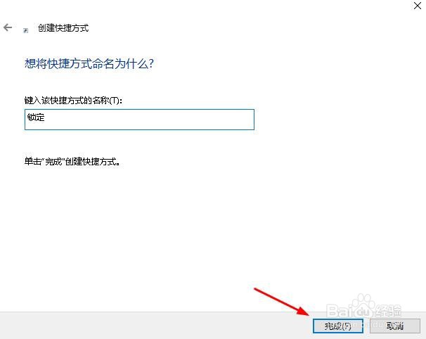 Windows 10上锁定计算机屏幕的4种方法