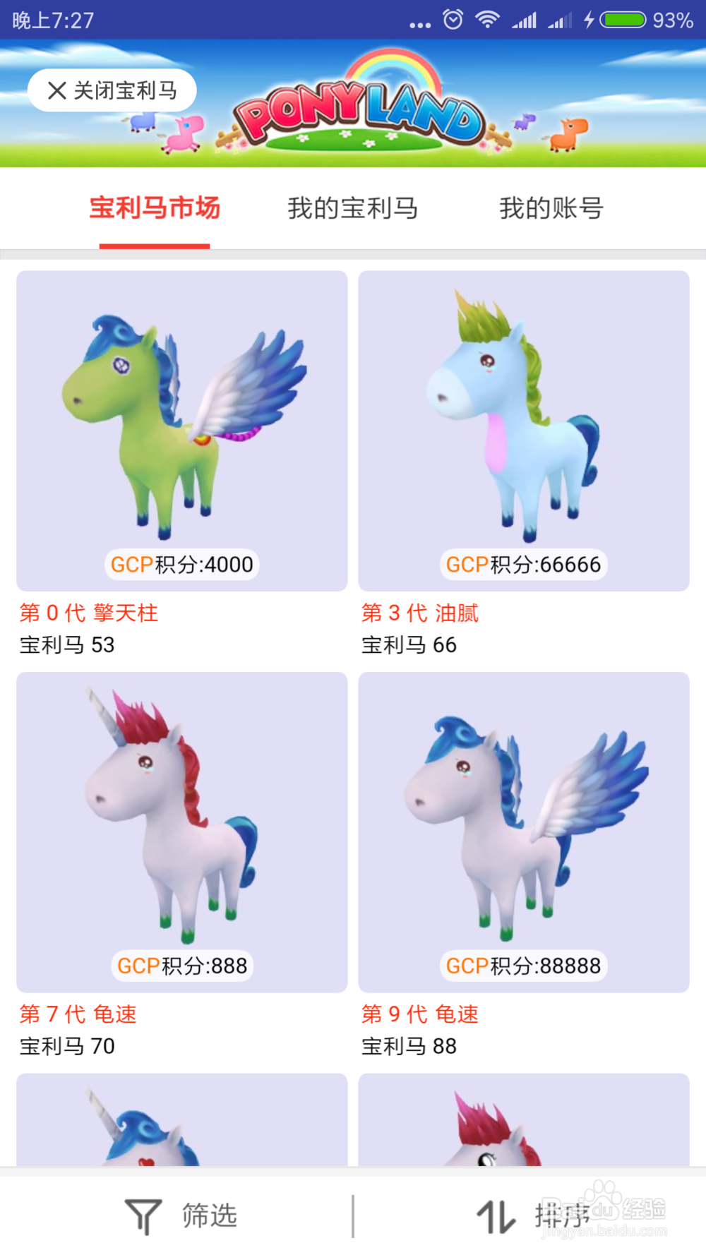 竞斗云有什么用？