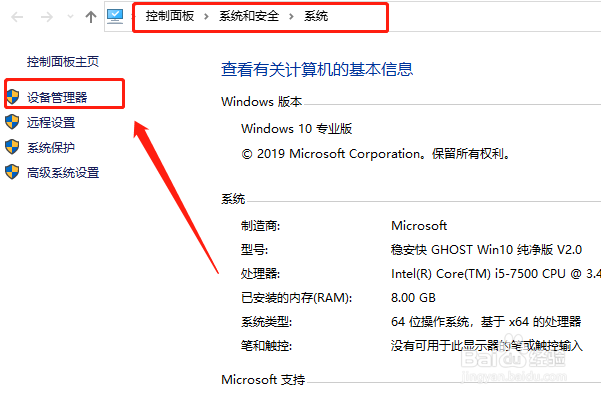 usb键盘插上没反应