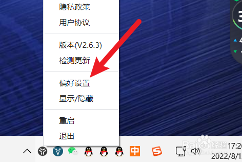 uTools怎么设置显示隐藏快捷键