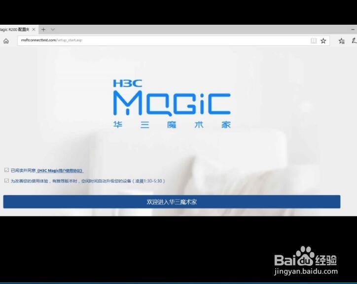 华三R200路由器开箱晒物