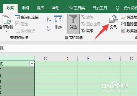 excel绿色角标怎么批量去掉