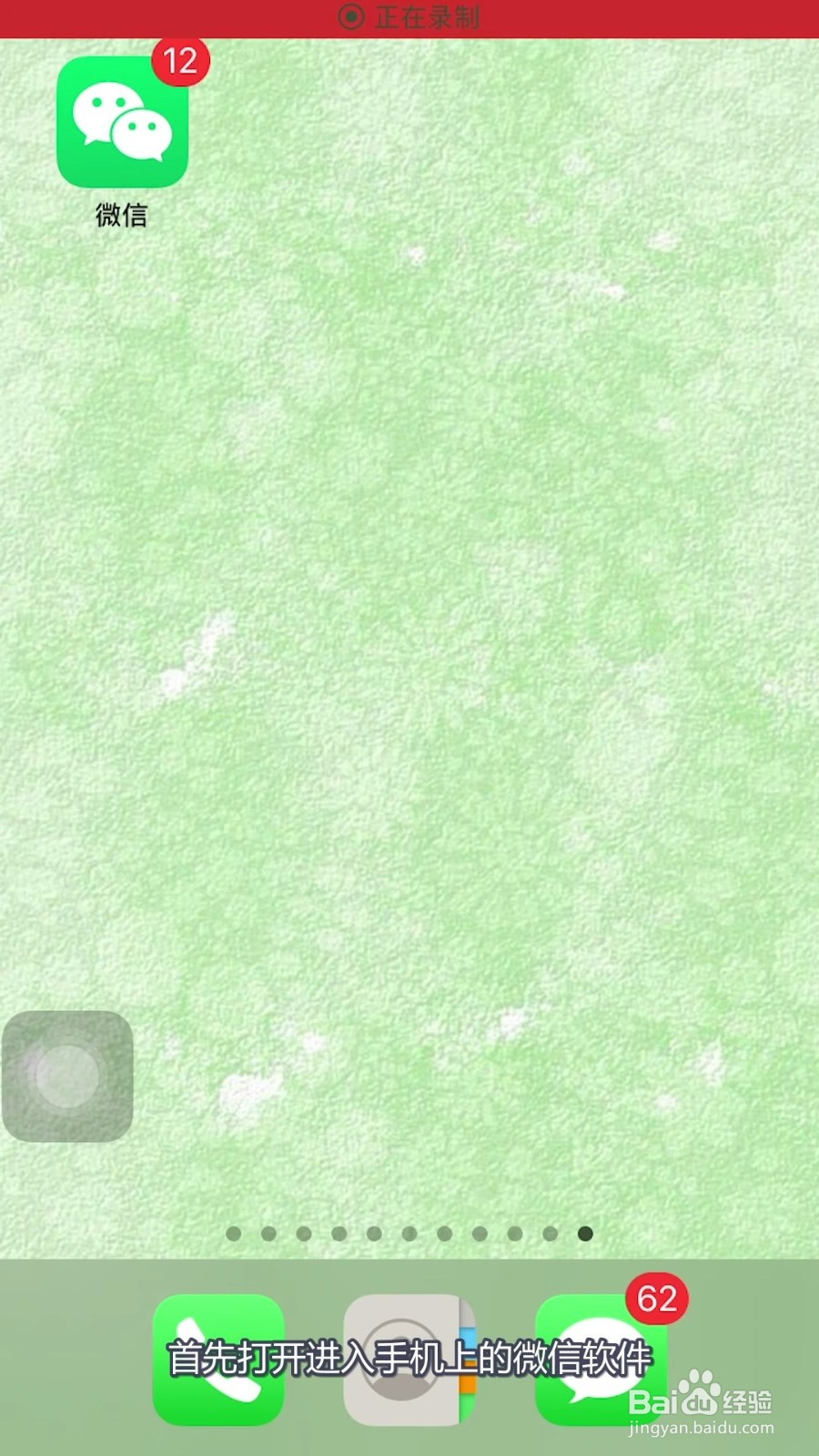 微信怎么设置聊天背景应用到全部场景