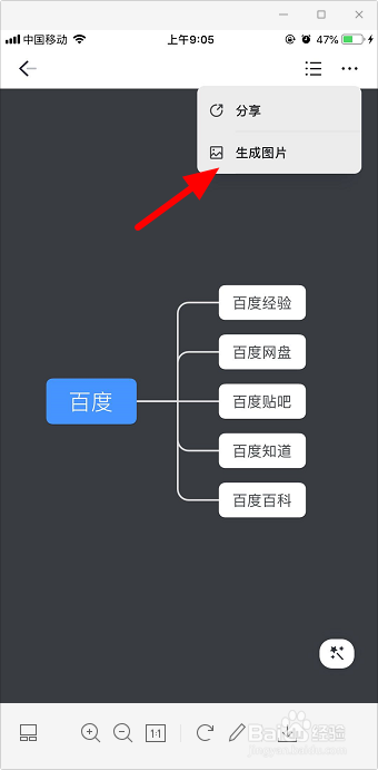 手机幕布怎么做思维导图