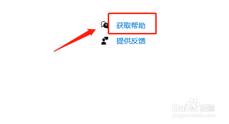 win10系统如何关闭游戏模式