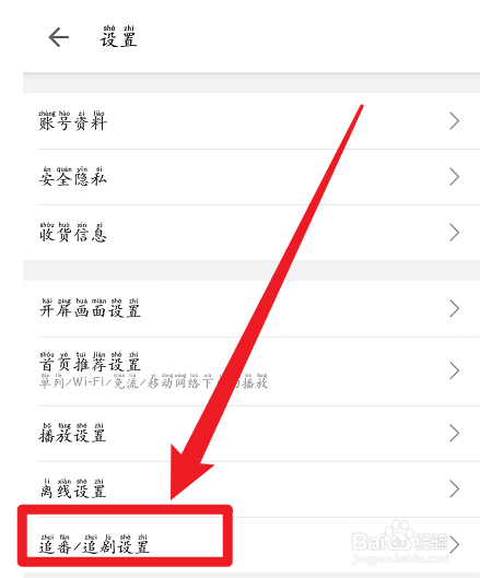 手机哔哩哔哩怎么打开修仙模式