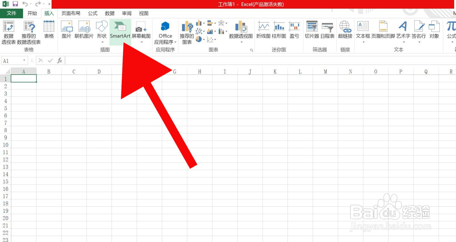 Excel 电子表格中如何插入交替六边形
