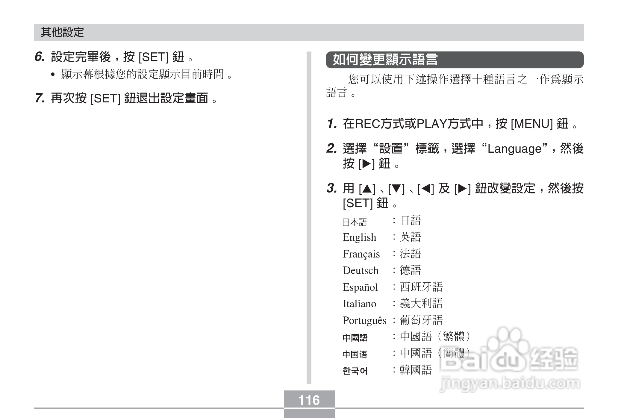 卡西欧EX-Z3数码相机说明书:[12]