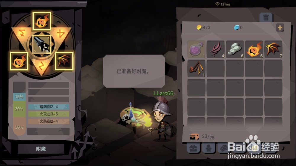 贪婪洞窟2附魔台怎么使用