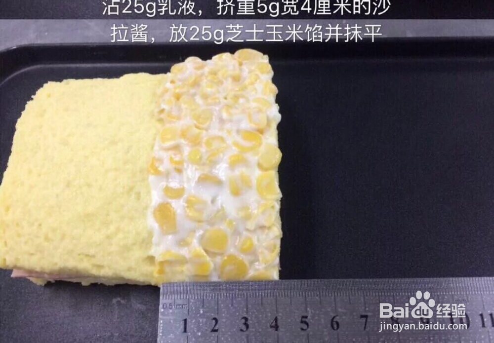 新手简单做芝士玉米三明治