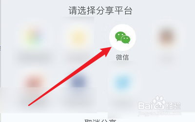 如何将时光手帐转发到微信