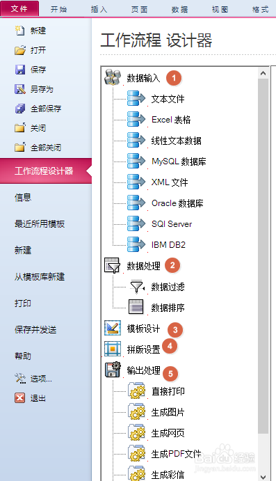 运输单据-批量印制-操作实例