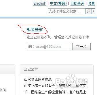 将另一个邮箱里的邮件搬到新的邮箱如何操作