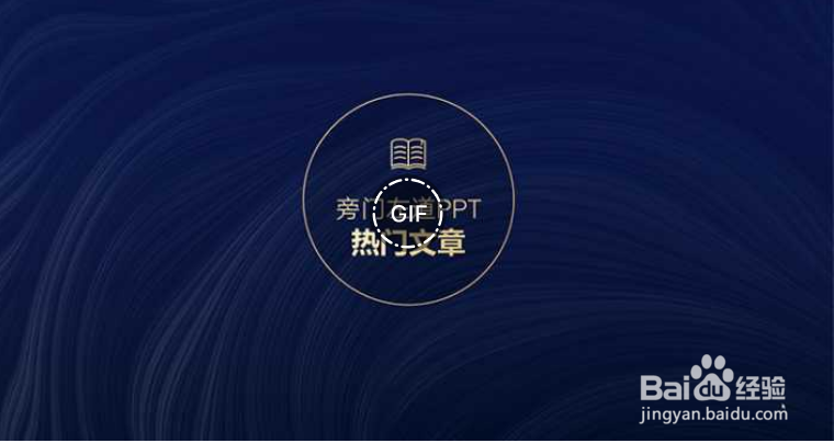 PPT如何进行动画设计,适合新手的技巧
