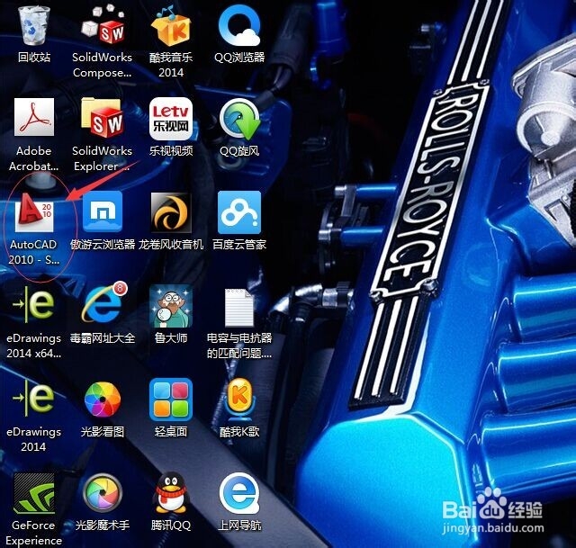 64位AutoCAD2010中文简体版怎么安装与激活
