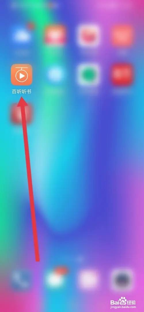 怎么在百听听书开通会员