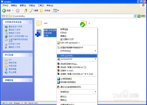 svn怎么上传文件