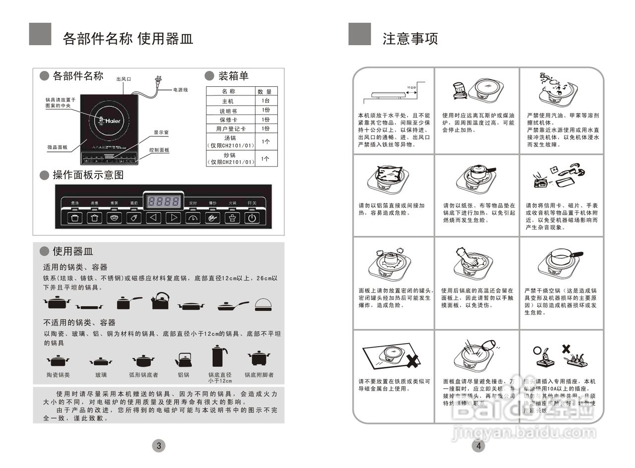 西门子电磁炉按键图解图片