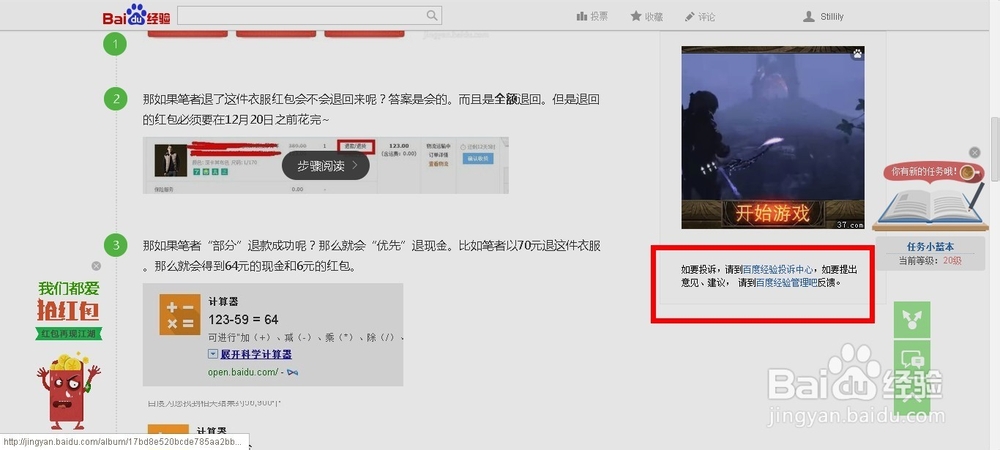 百度经验如何修改经验标题？