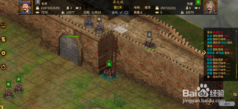 三国志汉末霸业落石怎样使用