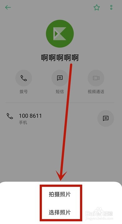 opporeno5通话背景怎么设置