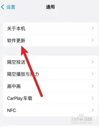 iphone14更新系统怎么操作