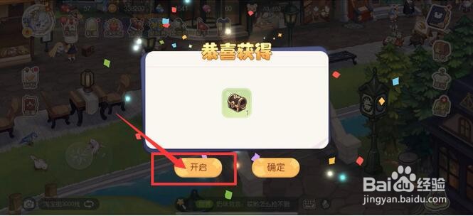 奥比岛尘世贝怎么获得