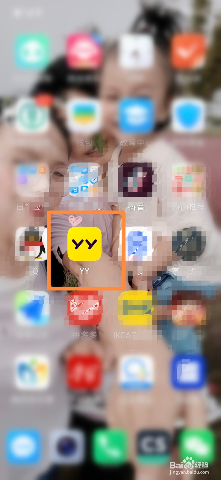 yy怎么进行实名认证