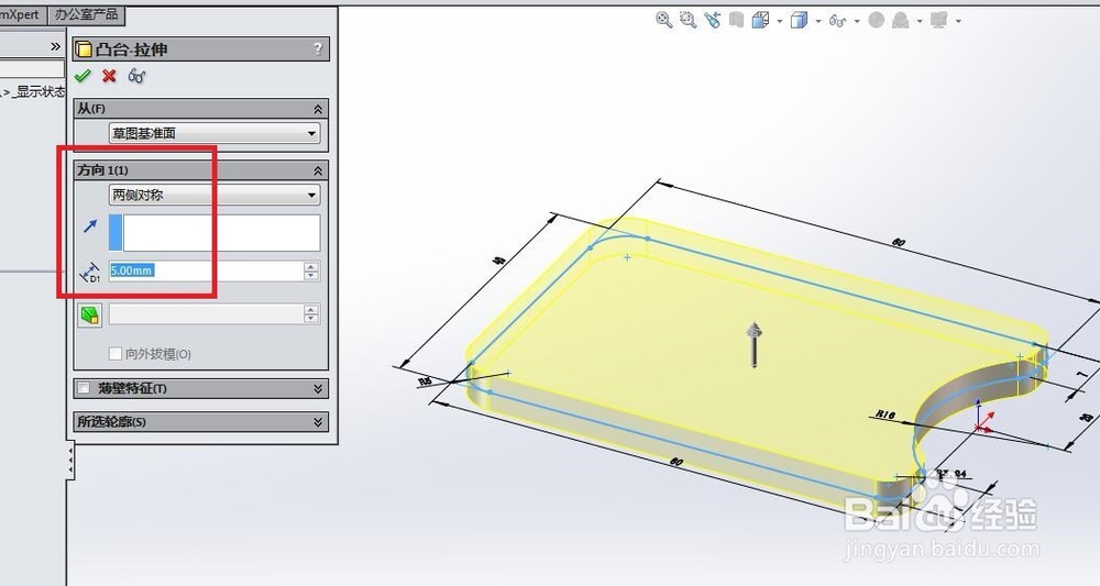 SolidWorks如何造一个砧板?
