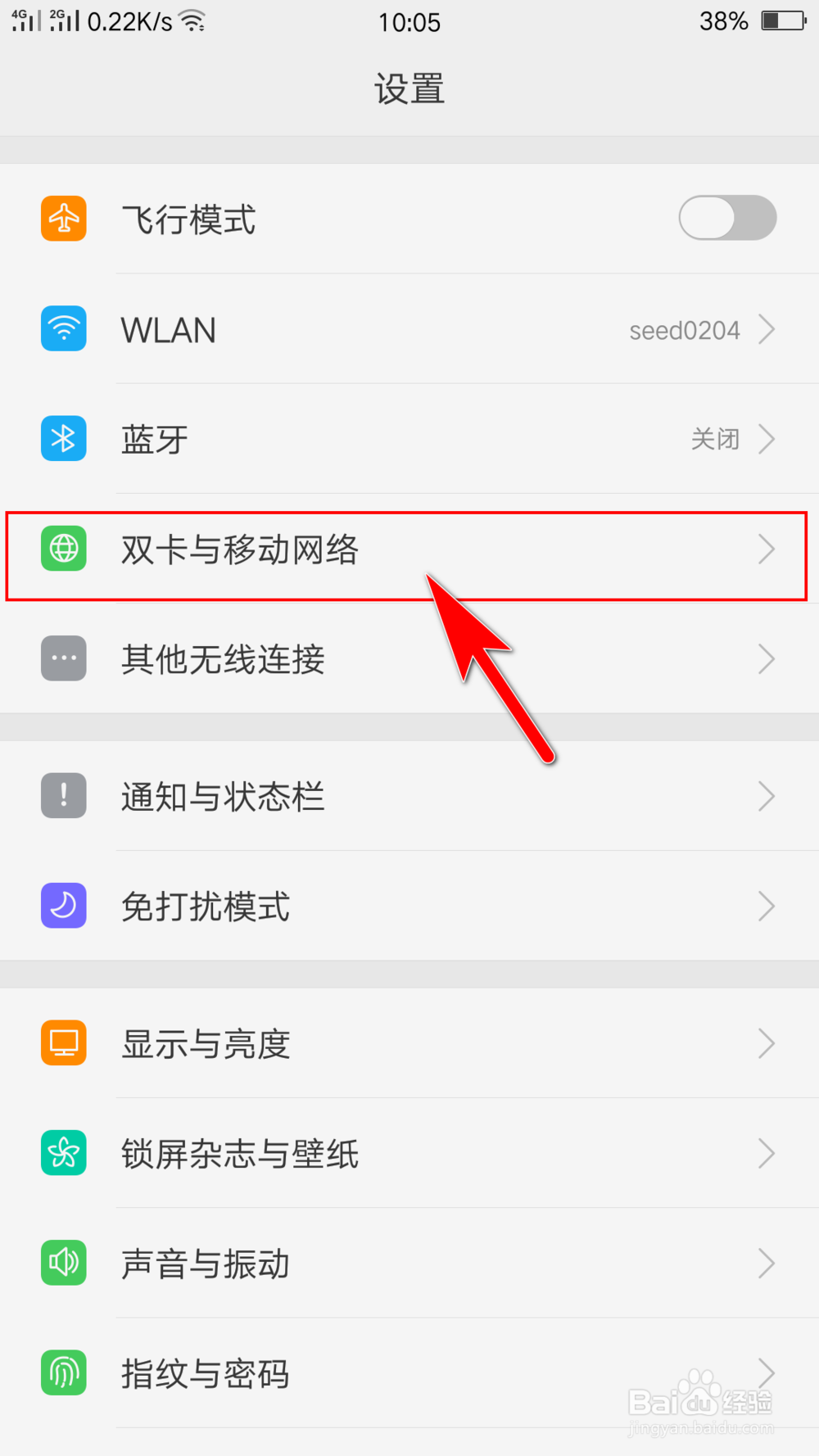 oppo手机怎么设置每日流量的最高用额