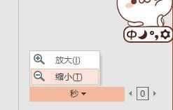 PPT如何使用动画窗格