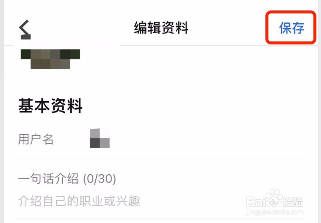 知乎如何添加职业经历