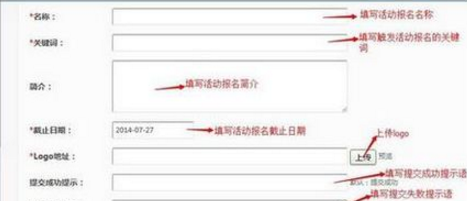 微信公众号的报名是怎么实现的