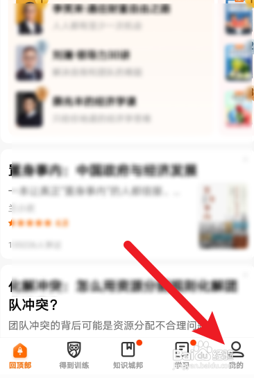 得到app到哪升级最新版本